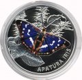 Беларусь 20 рублей 2013 год - Переливница большая (Apatura iris)