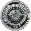 Беларусь 20 рублей 2013 год - Переливница большая (Apatura iris)