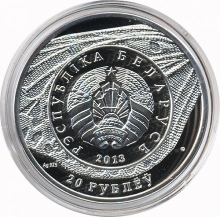 Беларусь 20 рублей 2013 год - Переливница большая (Apatura iris)