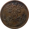 1/2 копейки 1910 год СПБ Николай II (1894—1917) - XF
