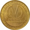 Жетон метро СПБ 2016 год - Станция метро «Дачное»