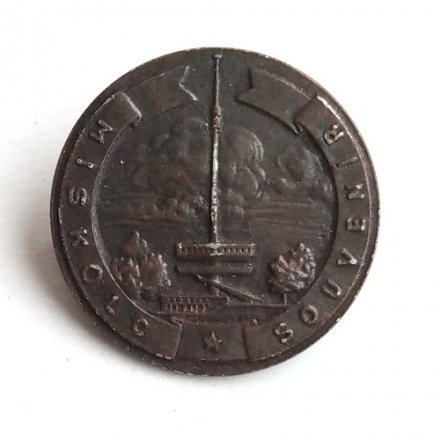 Значок Miskolc (Мишкольц). Венгрия