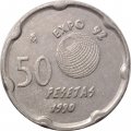Испания 50 песет 1990 год - Экспо 1992. Хуан Карлос I