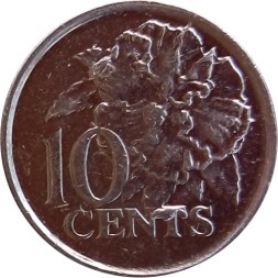 Тринидад и Тобаго 10 центов 2016 год