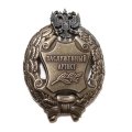 Знак заслуженный артист. РФ (копия)