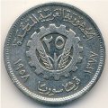 Сирия 25 пиастров 1958 год