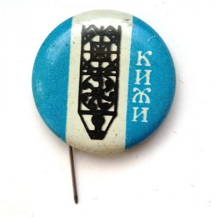 Значок-иголка Кижи. Прялка