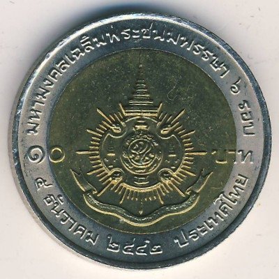 Таиланд 10 бат 1999 год