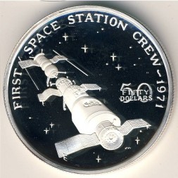 Монета Маршалловы острова 50 долларов 1989 год - Первый переход космонавтов в орбитальную станцию