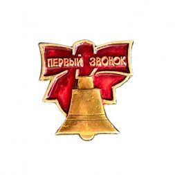 Значок Последний звонок