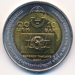 Таиланд 10 бат 2007 год