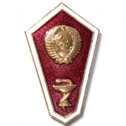 Знак (Гробик) СССР. Среднее медицинское образование. ЛМД