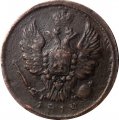 1 копейка 1819 год ЕМ-НМ Александр I (1801—1825) - XF