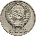 СССР 50 копеек 1973 год - VF