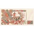 Алжир 200 динаров 1992 год - Кораническая школа UNC