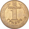 Украина 1 гривна 2010 год - 65 лет Победы в Великой Отечественной Войне