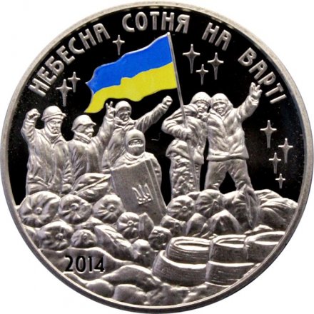 Жетон Украина 2014 год - Небесная сотня