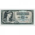 Югославия 5 динаров 1968 год - Девушка с серпом. Номинал UNC