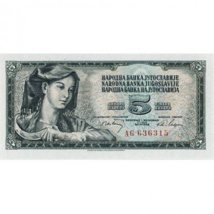 Югославия 5 динаров 1968 год - Девушка с серпом. Номинал UNC