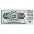 Югославия 5 динаров 1968 год - Девушка с серпом. Номинал UNC