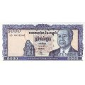 Камбоджа 5000 риелей 1998 год - Центральный Рынок, Пномпень