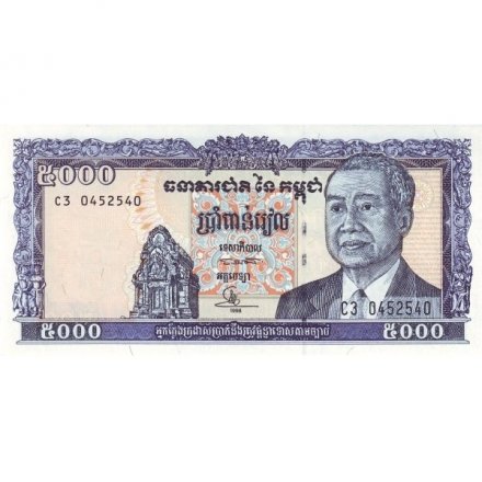 Камбоджа 5000 риелей 1998 год - Центральный Рынок, Пномпень