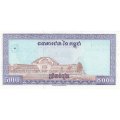 Камбоджа 5000 риелей 1998 год - Центральный Рынок, Пномпень