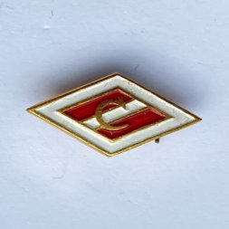 Значок. ФК Спартак. Футбол (ромб малый)