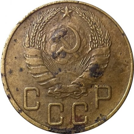 СССР 5 копеек 1937 год - F