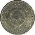 Югославия 50 динаров 1988 год