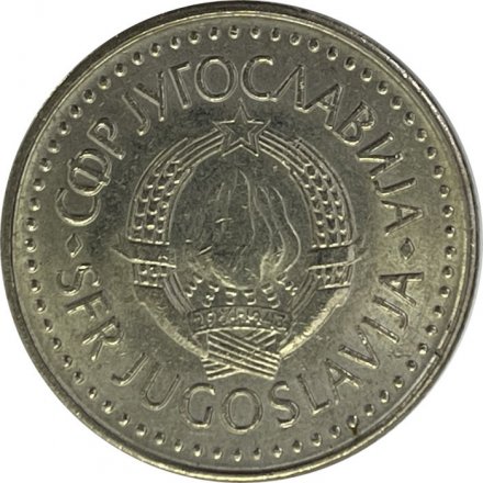 Югославия 50 динаров 1988 год