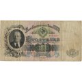 СССР 100 рублей 1947 год - (16 лент в гербе) - F-