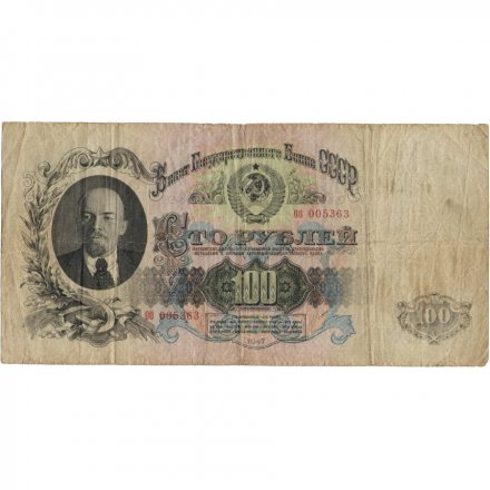 СССР 100 рублей 1947 год - (16 лент в гербе) - F-