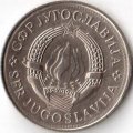 Югославия 5 динаров 1979 год