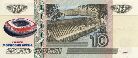 «Мордовия Арена» - Цветная банкнота Россия 10 рублей