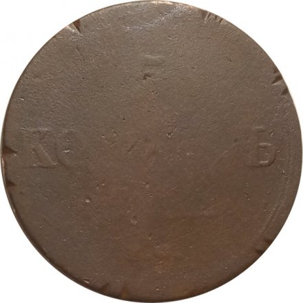 5 копеек 1836 год ЕМ-ФХ Николай I (1825—1855) - F