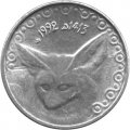 Алжир 1/4 динара 1992 год UNC