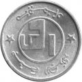 Алжир 1/4 динара 1992 год UNC