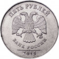Россия 5 рублей 2015 год ММД