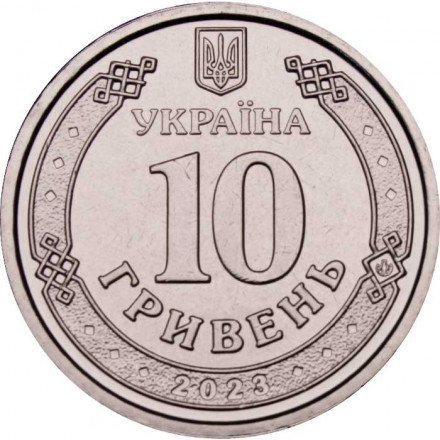 Украина 10 гривен 2023 год - Антоновский мост