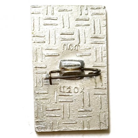 Значок Теберда. Карачаево-Черкесия