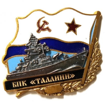 Знак БПК &quot;Таллин&quot;. Флаг СССР