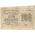 РСФСР 100 рублей 1919 год - Г. де Милло - VF-