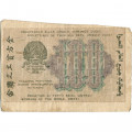 РСФСР 100 рублей 1919 год - Г. де Милло - VF-