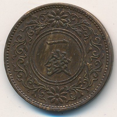 Япония 1 сен 1932 год