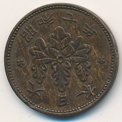 Япония 1 сен 1932 год