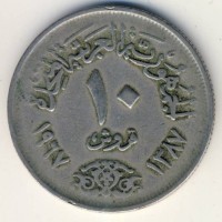 Монета Египет 10 пиастров 1967 год