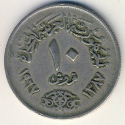 Египет 10 пиастров 1967 год