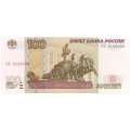 Россия 100 рублей 1997 год - модификация 2004 года - UNC