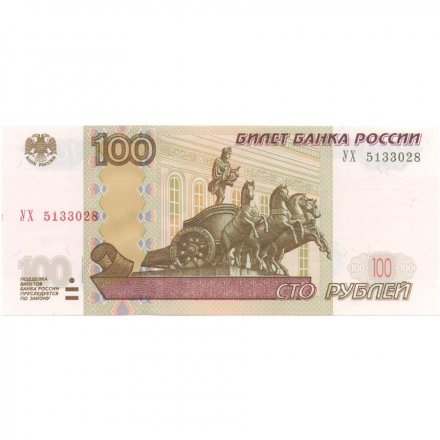 Россия 100 рублей 1997 год - модификация 2004 года - UNC